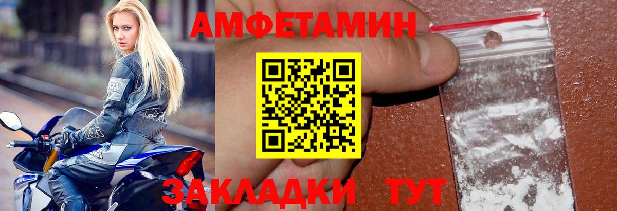АМФ  Кудымкар  Amphetamine 97% 