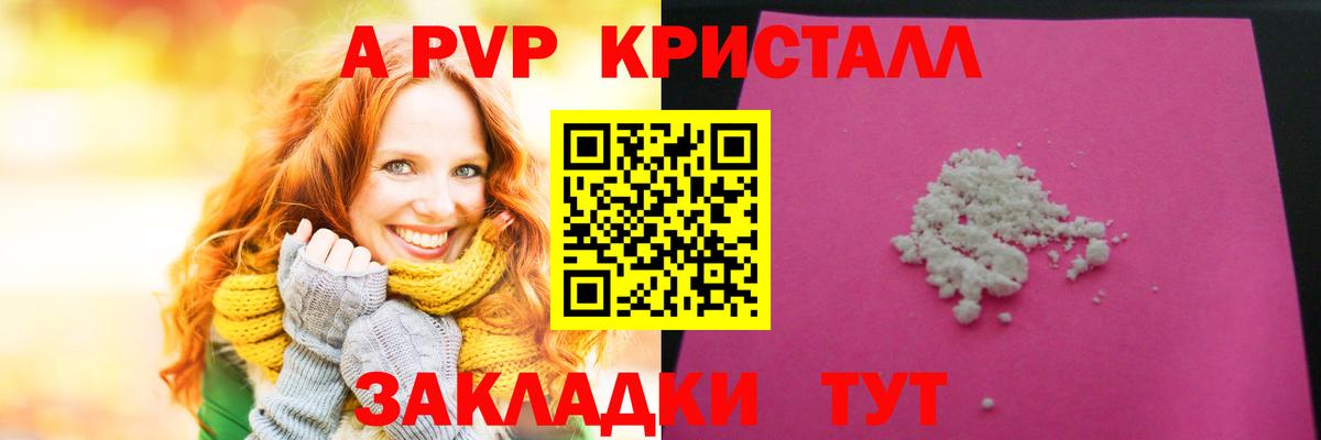 Alpha-PVP крисы CK  Альфа ПВП  Кудымкар 