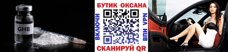 БУТИРАТ буратино  Кудымкар 