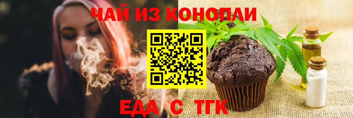 Кудымкар  Cannafood марихуана  Вход с VPN 