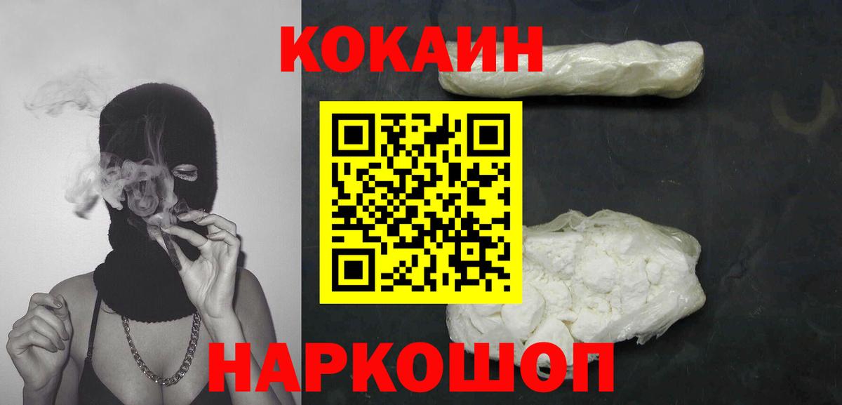 Кокаин Эквадор  КОКАИН  Кудымкар  Вход с VPN  Cocaine FishScale 