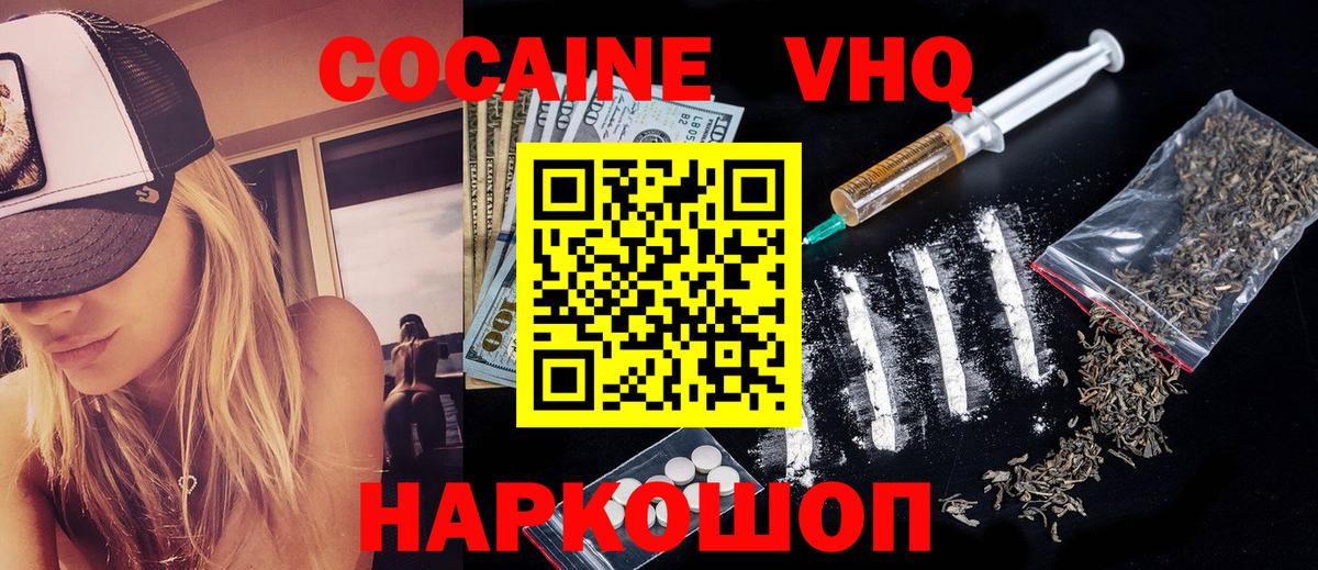 Cocaine Fish Scale  Кокаин Fish Scale  Кудымкар 