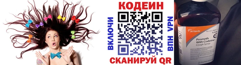Кодеин Purple Drank  Кудымкар 
