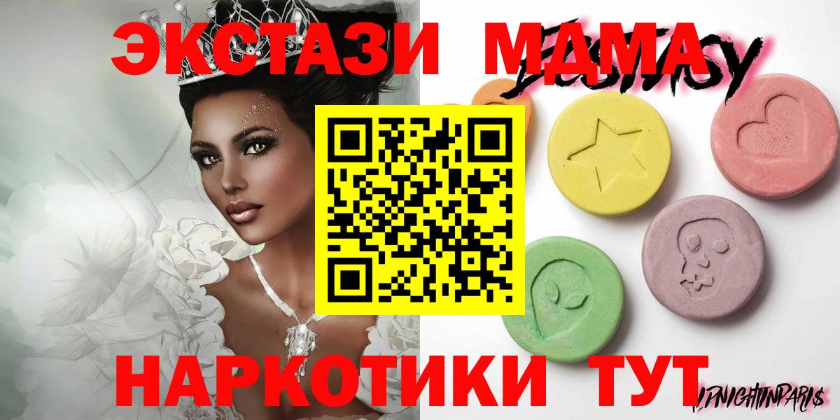 Ecstasy 250 мг  где купить наркоту  Ecstasy  Кудымкар  Экстази XTC 