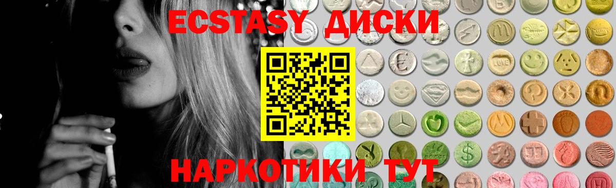 ЭКСТАЗИ 280 MDMA  Экстази 280 MDMA  Вход с VPN  МЕГА вход  Кудымкар 
