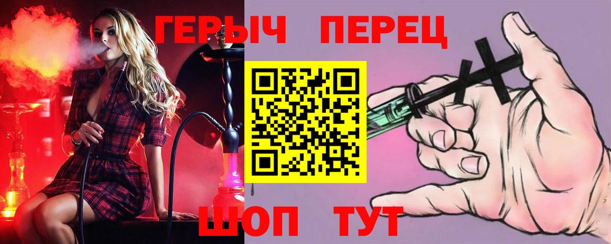 ГЕРОИН герыч  Вход с VPN  Кудымкар 