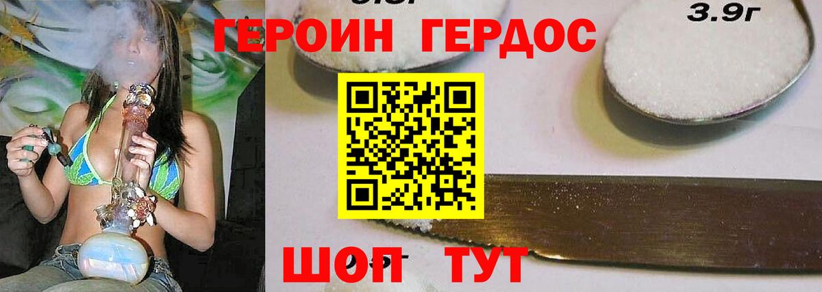 ГЕРОИН VHQ Кудымкар