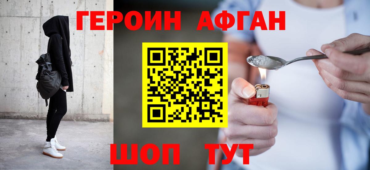 ГЕРОИН VHQ Кудымкар