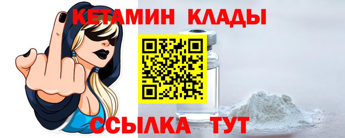КЕТАМИН VHQ Кудымкар