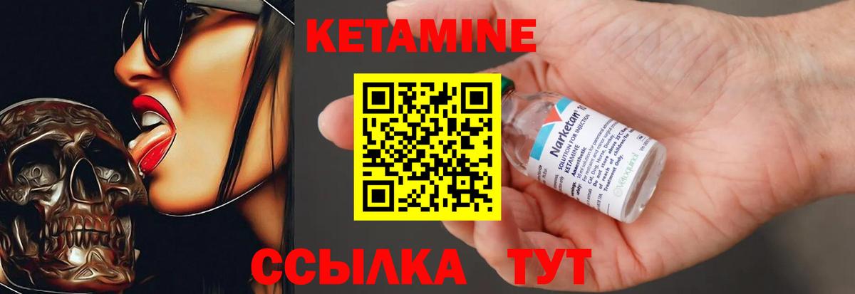КЕТАМИН ketamine Кудымкар