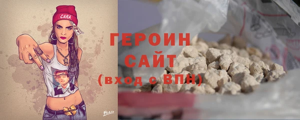 героин Волгодонск