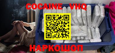 кокаин VHQ Жуковский