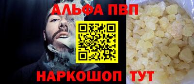 Альфа ПВП Бузулук