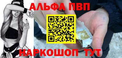 Альфа ПВП Бузулук