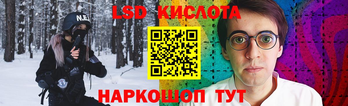 LSD-25 экстази кислота Кудымкар