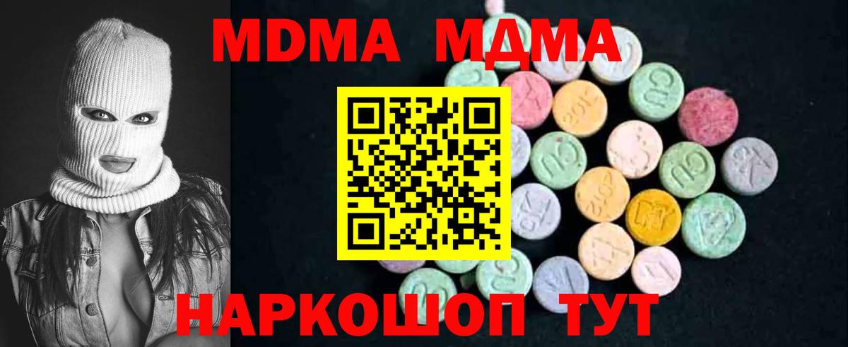 MDMA Molly Кудымкар