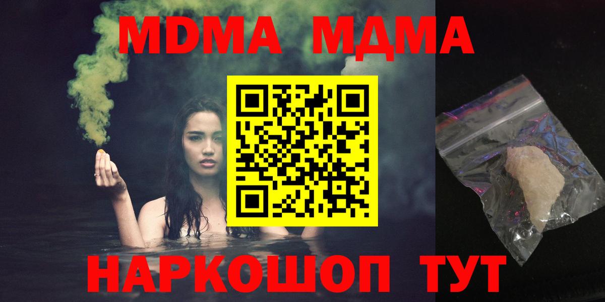 МДМА VHQ  Вход с VPN  Кудымкар  МДМА VHQ 