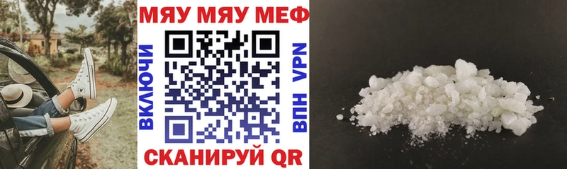 МЕФ мука  купить наркотик  Кудымкар 