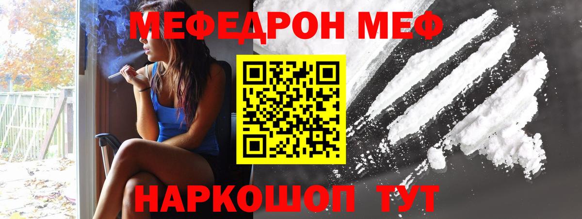 Меф VHQ  Вход с VPN  Мефедрон  ОМГ ОМГ маркетплейс  МЕФ мука  Кудымкар 