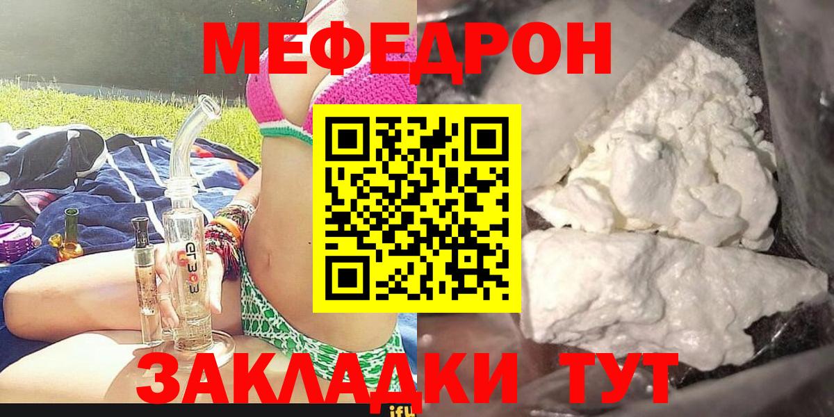 МЕФ кристаллы Кудымкар