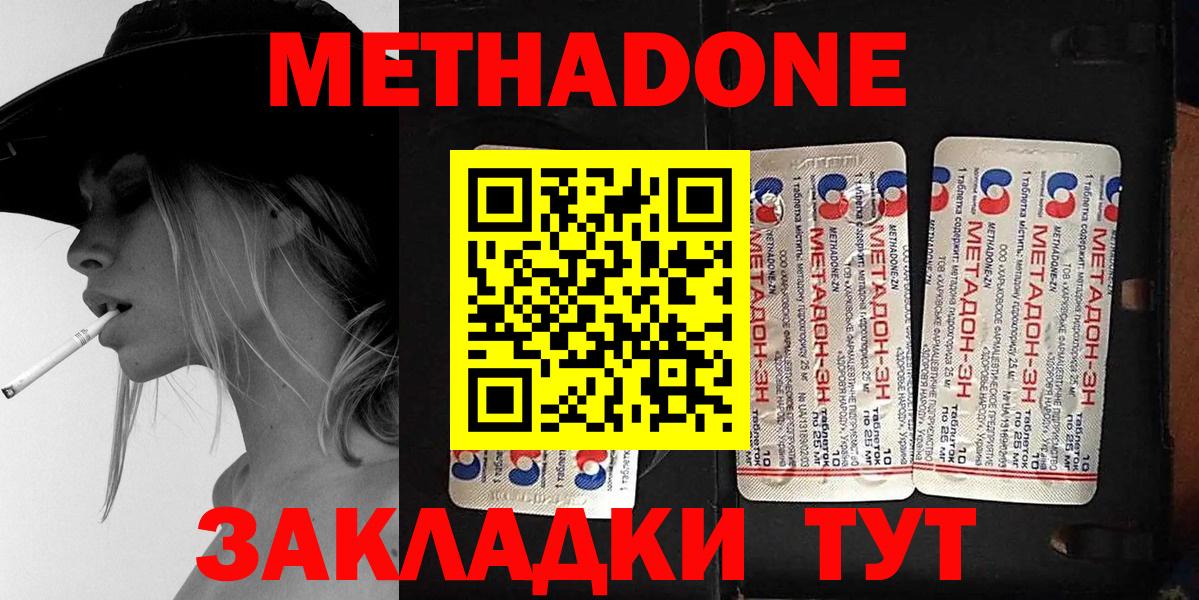 Кудымкар  Метадон мёд  МЕГА как зайти  Метадон кристалл  Вход с VPN 