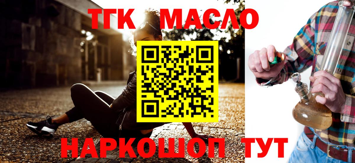 Кудымкар  ТГК вейп  Вход с VPN 