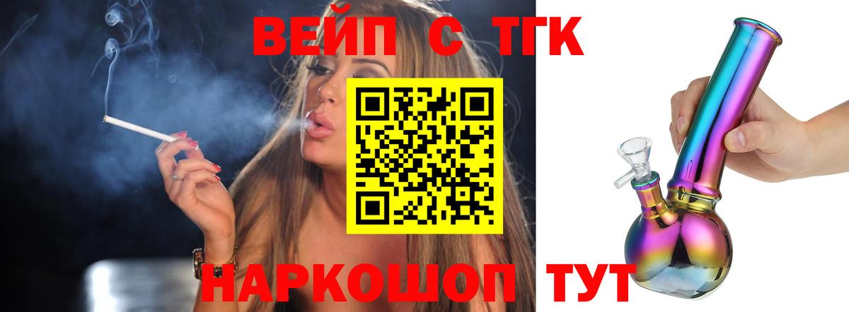 KRAKEN рабочий сайт  Кудымкар  ТГК вейп  Дистиллят ТГК концентрат 