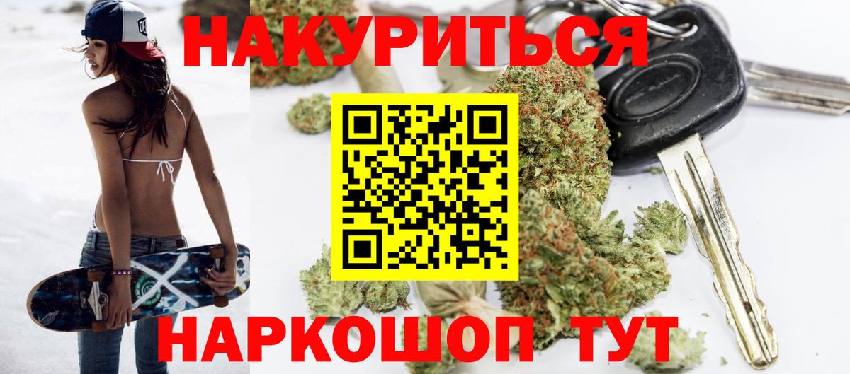 МАРИХУАНА SATIVA & INDICA  Канабис SATIVA & INDICA  Шишки марихуана Ganja  Кудымкар  Бошки марихуана план  Вход с VPN 